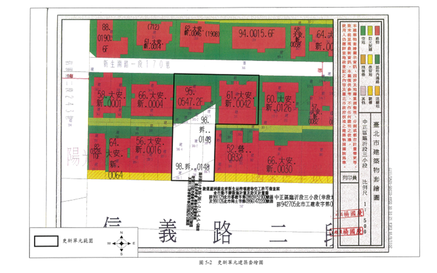 台北市中正區新美齊信義路更新案建築套繪圖建築套繪圖